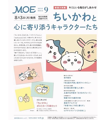 Amazon.co.jp: ちいかわ ウエハース ラッキーカードコレクション2 20個